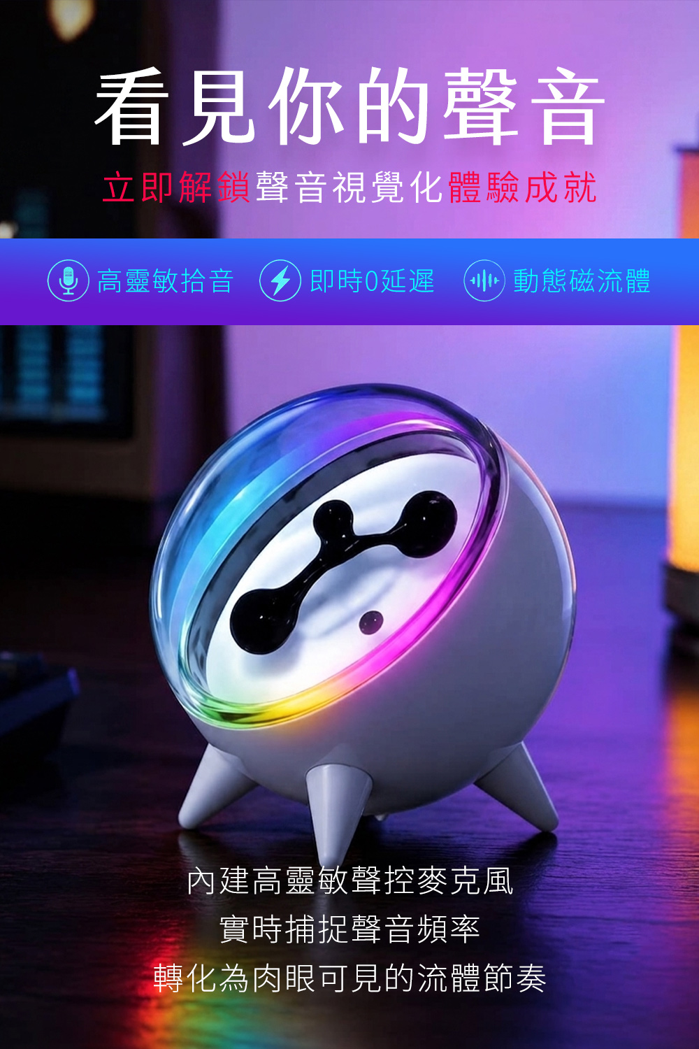 磁流體音效視覺儀